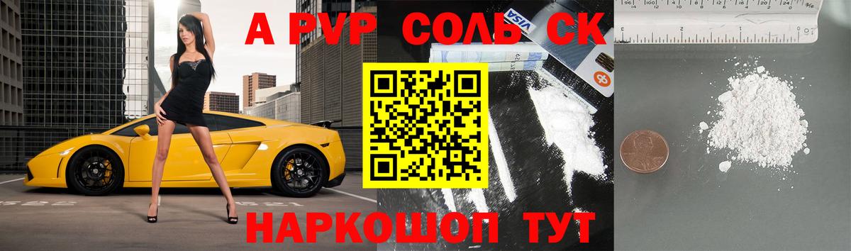 A-PVP СК КРИС  Вход с VPN  A PVP VHQ  А ПВП  Красноярск 