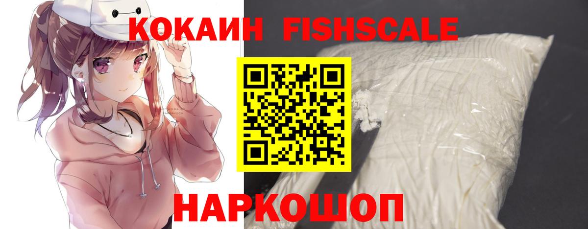 Красноярск  COCAIN Колумбийский  Вход с VPN  COCAIN 99% 