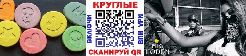 мега вход  Красноярск  Экстази XTC 