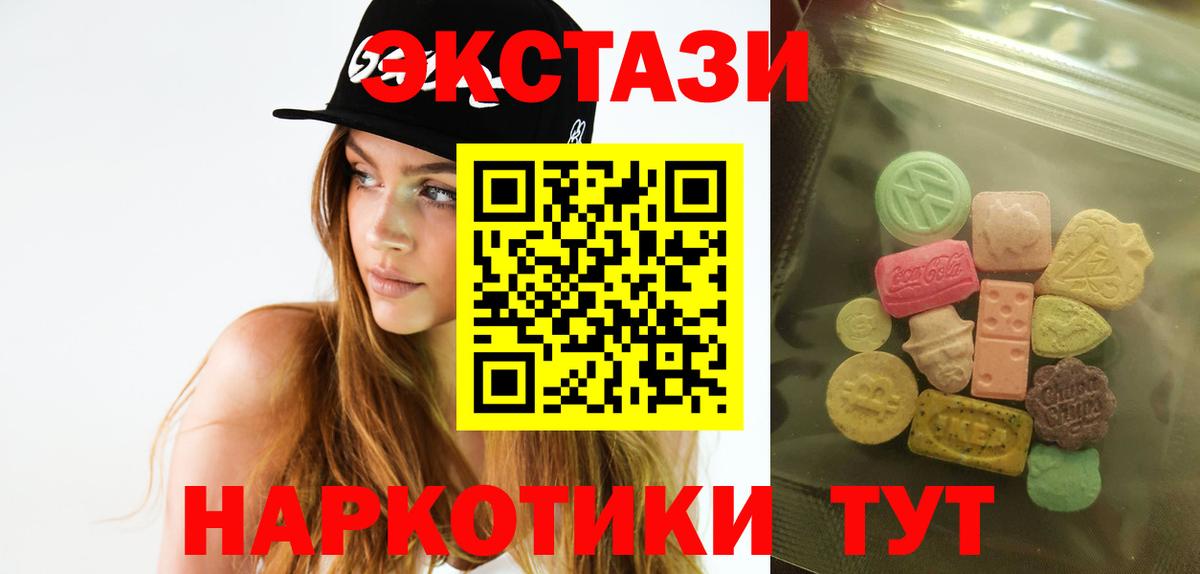 Экстази таблы Красноярск