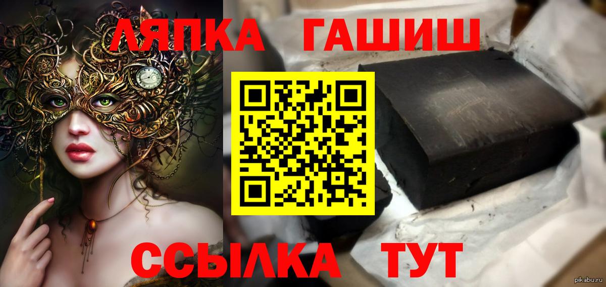 Гашиш гарик  ГАШ убойный  Вход с VPN  Красноярск 