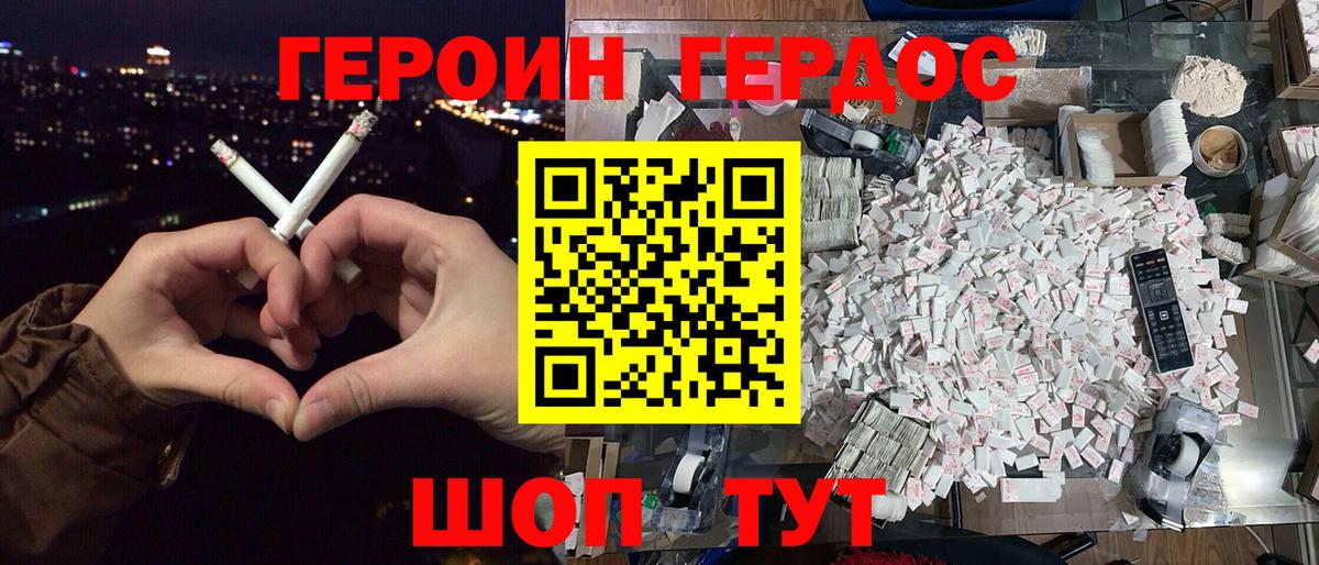 Героин  Вход с VPN  Красноярск  Героин VHQ 