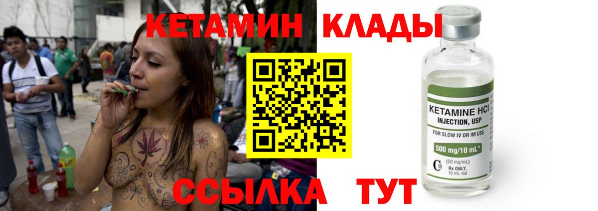 Красноярск  Кетамин ketamine  КЕТАМИН ketamine  hydra вход  площадка наркотические препараты  Вход с VPN 