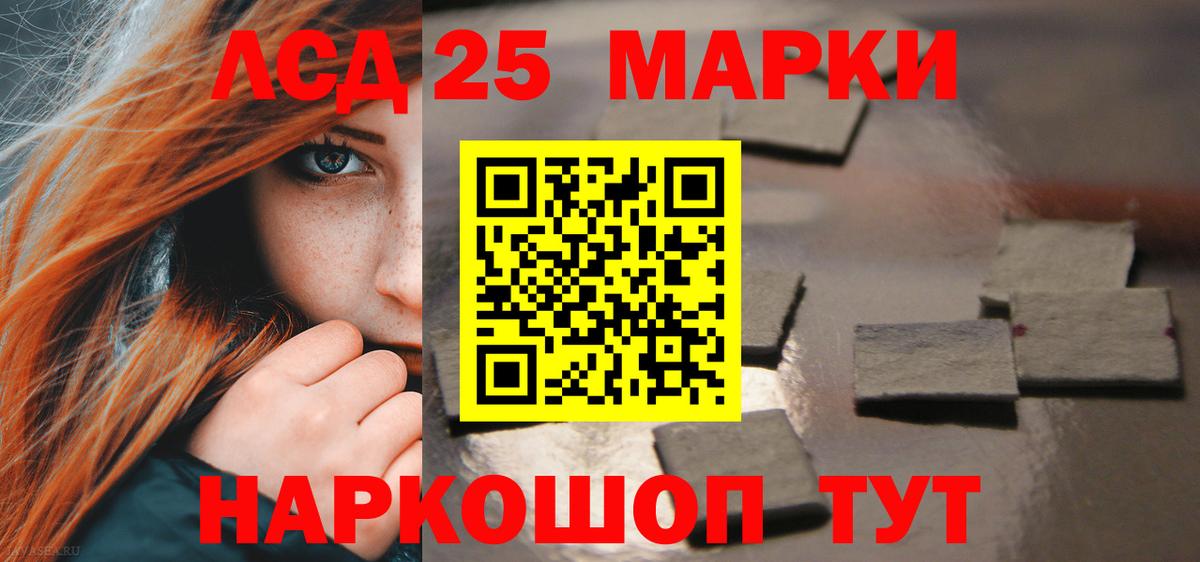 LSD-25 экстази ecstasy Красноярск