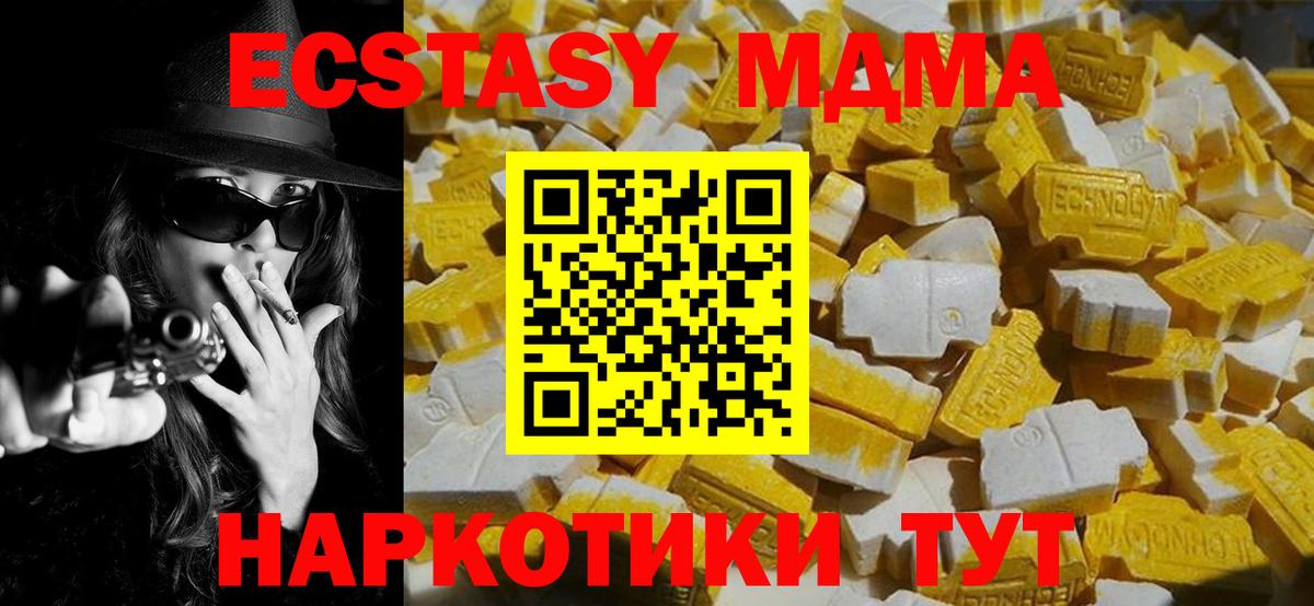 Красноярск  МДМА  Вход с VPN  MDMA молли  MDMA Molly 