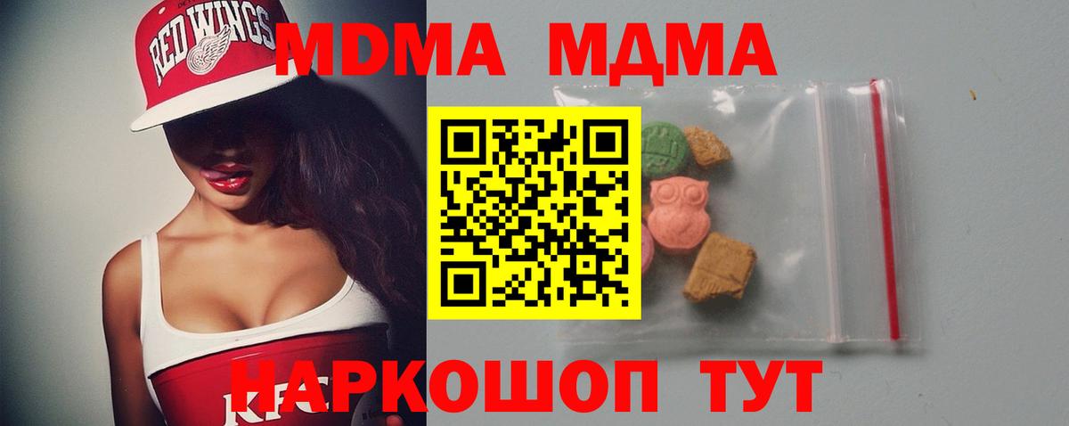 МДМА crystal Красноярск