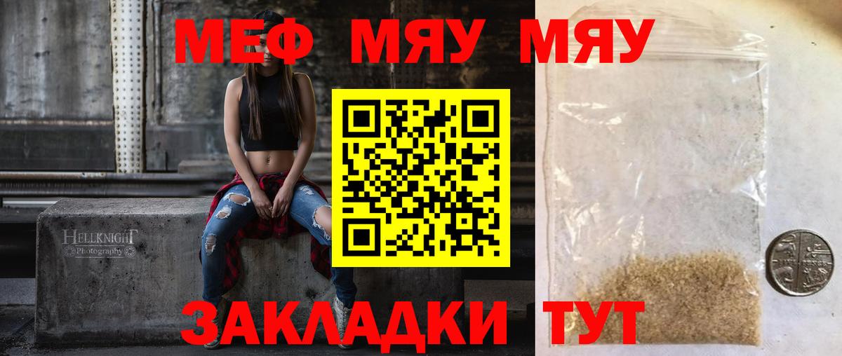 МЕФ  МЯУ-МЯУ мука  Мефедрон 4 MMC  МЕФ  Красноярск  Вход с VPN 