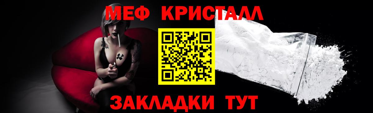 Мефедрон мука Красноярск