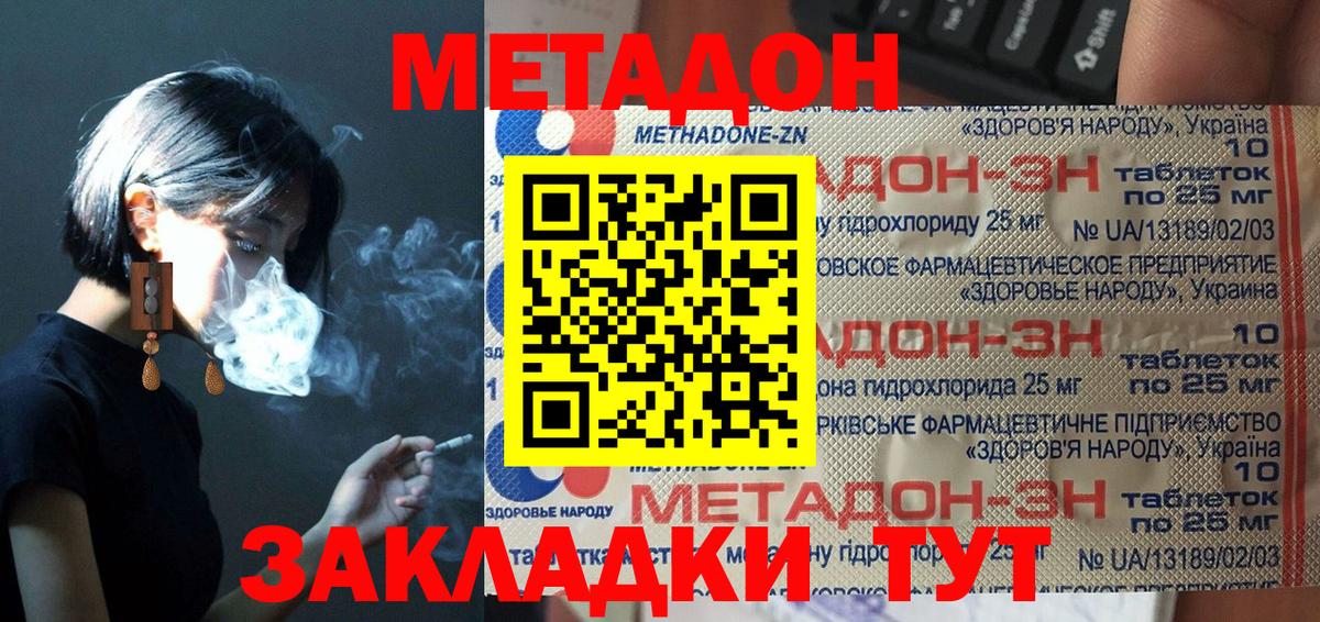 МЕТАДОН VHQ  МЕТАДОН белоснежный  Красноярск  blacksprut   Вход с VPN 