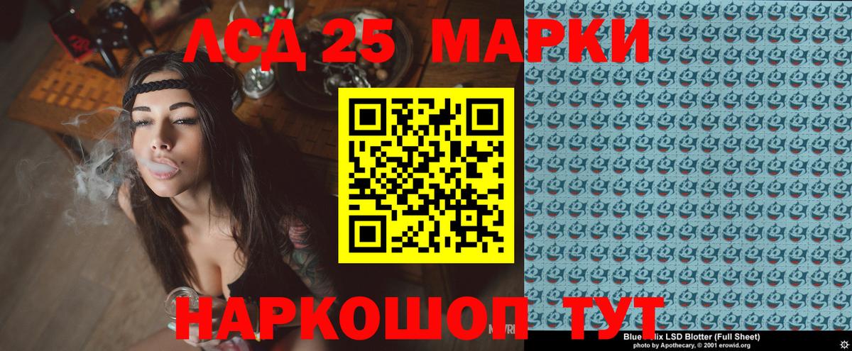 Наркотические марки 1,8мг  Вход с VPN  Красноярск 