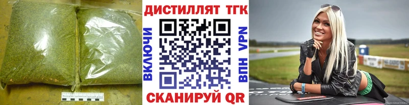 продажа наркотиков  Красноярск  ТГК жижа 