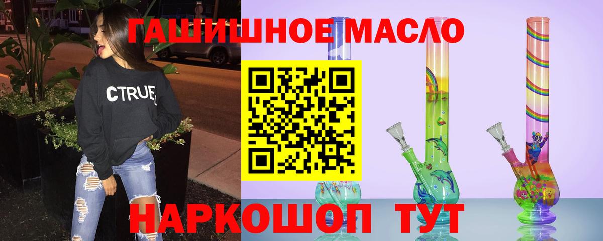 Дистиллят ТГК THC oil Красноярск